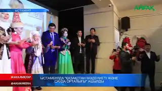 Dünya Türkiyat Derneği ile Kazakistan Kültür Merkezi Açılışı